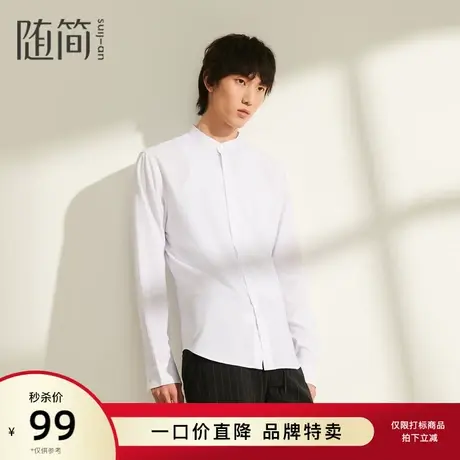 随简男士长袖衬衫|JSTG2515商品大图