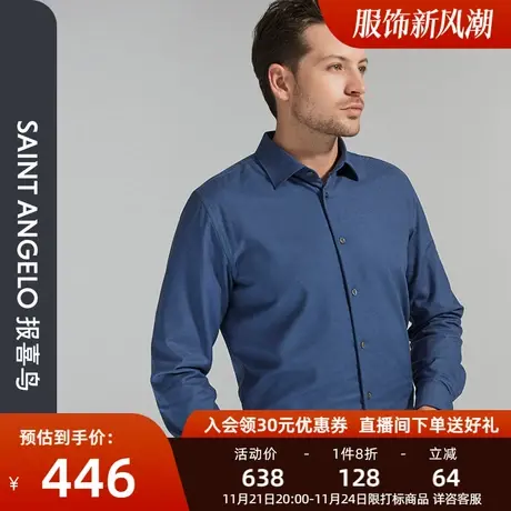 报喜鸟男装秋季新款男士商务休闲长袖衬衫蓝色男保暖加绒衬衣上衣商品大图