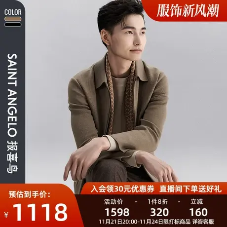 报喜鸟2023秋季新款男士时尚休闲翻领拉链夹克衫潮流羊毛短款外套图片