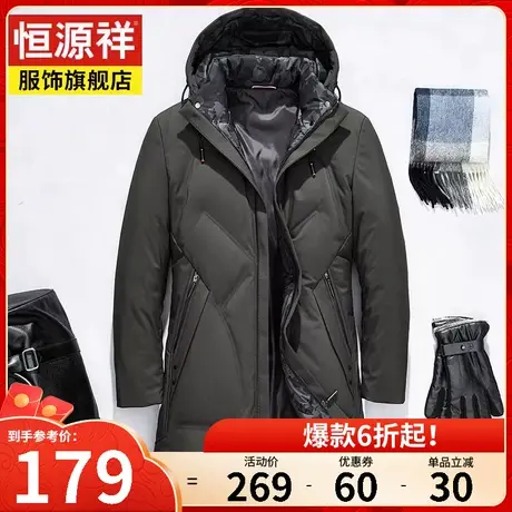 恒源祥中老年羽绒服男冬季新款中长款爸爸装休闲宽松大码男装外套图片