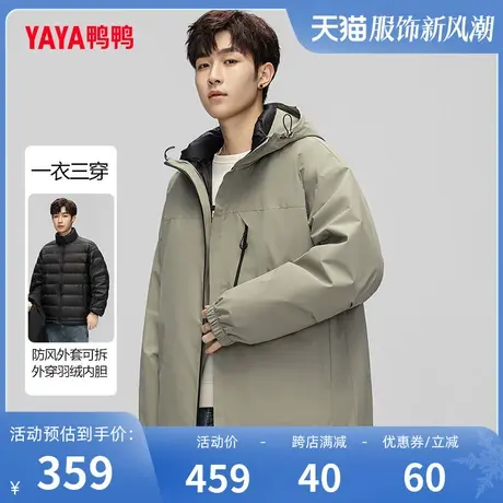 鸭鸭羽绒服男2023冬季新品一衣三穿短款连帽可脱卸两件套J图片