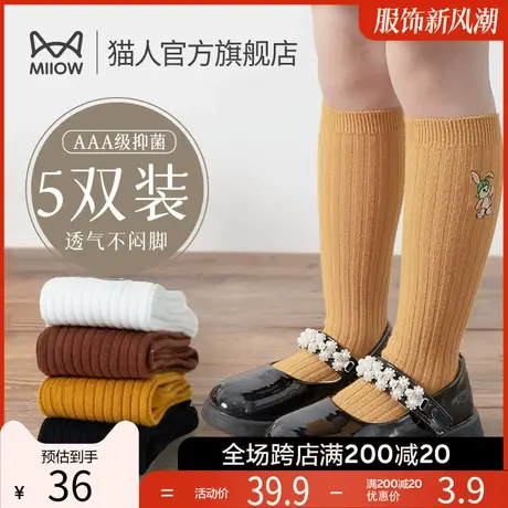 猫人袜子女童冬季童袜纯棉儿童中筒袜不起球女孩宝宝长筒袜棉袜I3图片