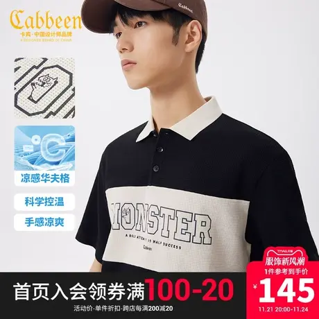 卡宾男装华夫格凉感POLO衫2023夏新款字母刻字膜短袖潮流街头H商品大图