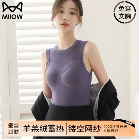 猫人加厚加绒德保暖背心女无痕内衣内搭女式免穿文胸上衣打底秋冬图片