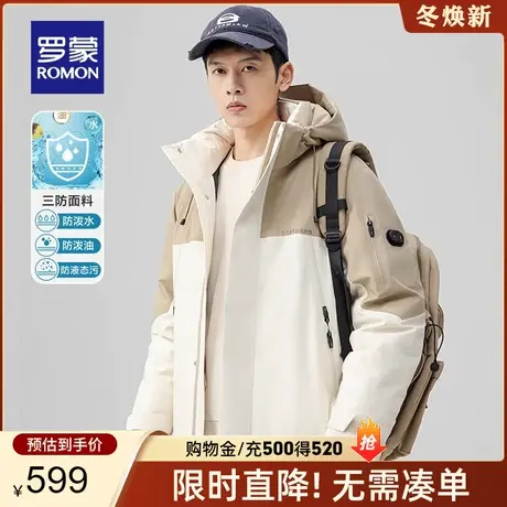 【三防】罗蒙短款连帽羽绒服男2023秋冬新款户外保暖男女同款外套图片