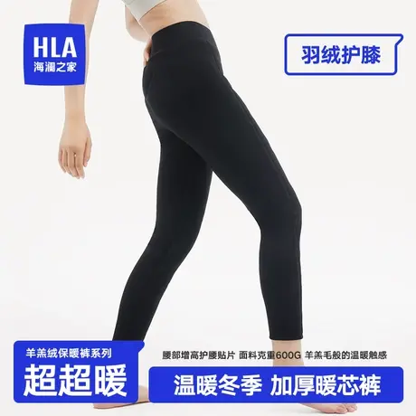 HLA/海澜之家冬季女羊羔绒大羽绒贴片加绒加厚护膝后腰增高保暖裤图片