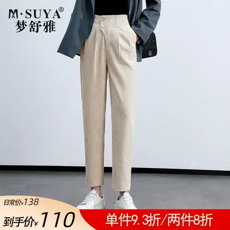 梦舒雅雪尼尔哈伦裤女高腰宽松显瘦春季薄款九分小直筒裤女休闲裤图片