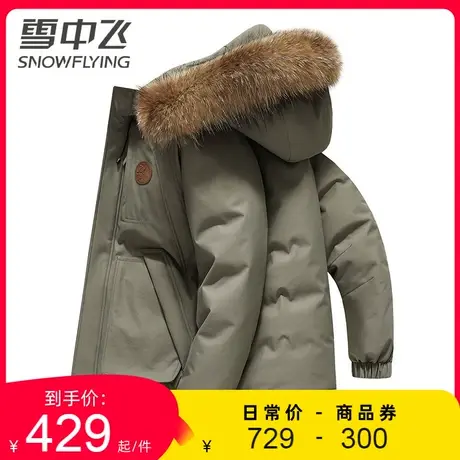 雪中飞短款连帽毛领羽绒服男士2023秋冬季新款男生防风保暖外套潮商品大图