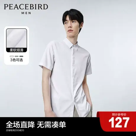 【竹纤维】太平鸟男装 老花衬衫男2023年夏季新款修身短袖衬衣男图片