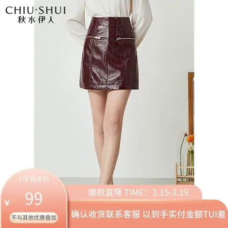 秋水伊人2021年春新品女装时尚收腰气质亮皮纯色短款包臀半身裙女图片