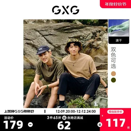 GXG奥莱 22年男装 纯色口袋速干圆领短袖T恤夏季新品#10D1440819B商品大图