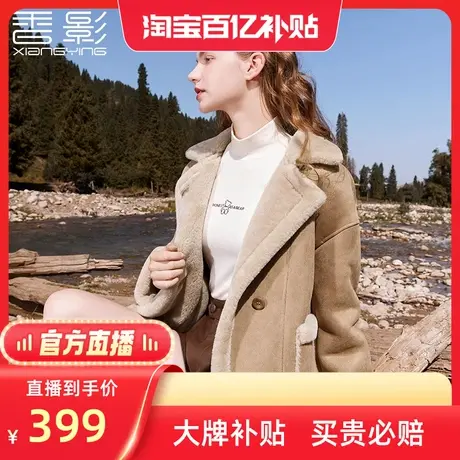 【百亿补贴官方直播】香影麂皮绒外套女小个子皮毛一体夹克商品大图