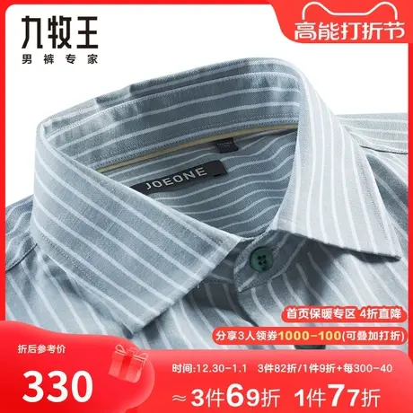 【专柜同款】九牧王男装休闲长袖衬衫春季中青年新商务条纹衬衣男图片
