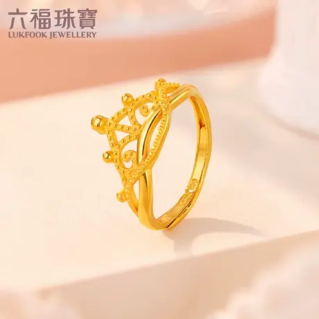 六福珠宝为爱加冕黄金戒指活口戒指女戒计价GMGTBR0017图片