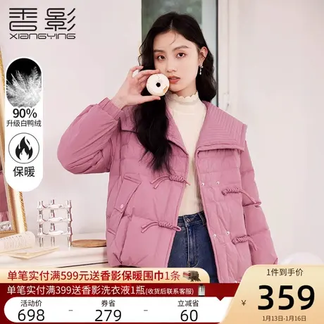 香影小个子羽绒服女2023年冬季新款时尚洋气潮白鸭绒大翻领短外套商品大图