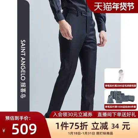 报喜鸟2024春季新款商务休闲基础款羊毛西裤长裤百搭上班裤子男图片
