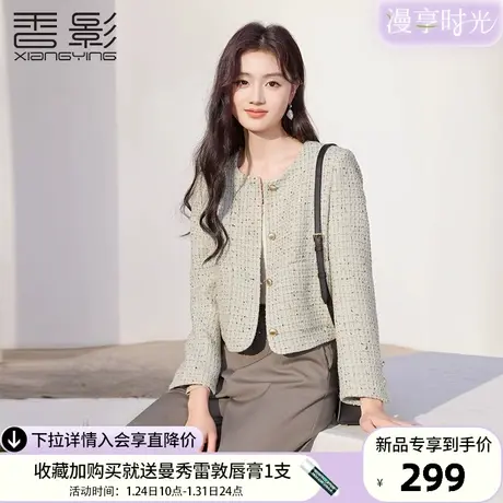 香影绿色小香风外套女短款2024春季新款法式高级感名媛风洋气上衣商品大图