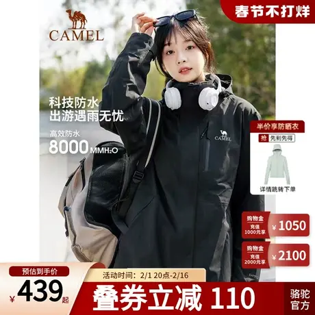 Camel骆驼冲锋衣男女款户外三合一可拆卸外套保暖防风防水登山服图片