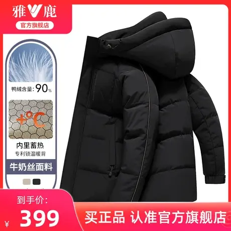 雅鹿短款连帽羽绒服男冬季加厚2024新款牛奶丝面料防风保暖外套男商品大图
