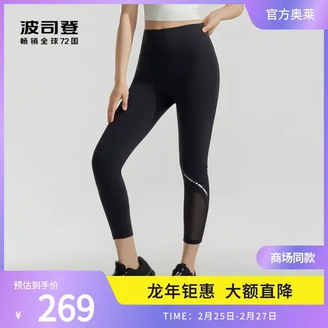 波司登女士裤2024夏季新款户外高弹散热拼印花长裤B40923122图片