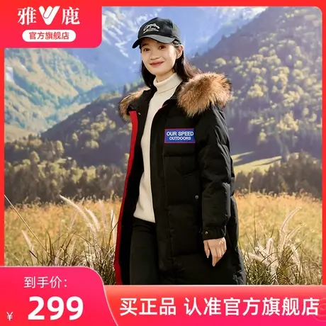 雅鹿官方旗舰店羽绒服女冬季中长款极寒派克服大毛领加厚保暖外套商品大图