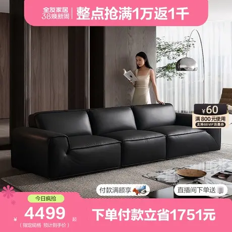 全友家居现代简约真皮沙发2024年新款客厅大黑牛三人位沙发112036图片