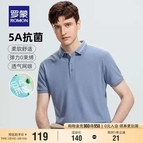 【5A抗菌】罗蒙男士短袖POLO衫2024夏季新款商务百搭纯色弹力T恤图片