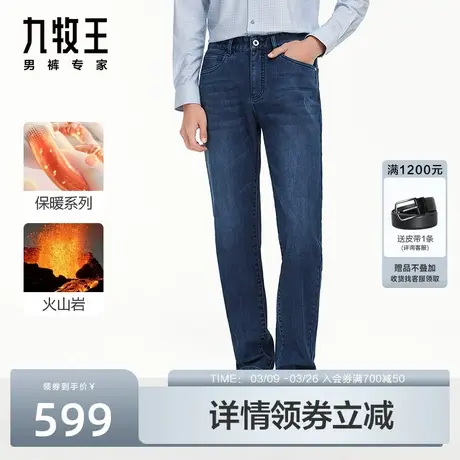 [暖燚绒]九牧王男装保暖牛仔裤2023冬季新品加厚加绒商务休闲裤子商品大图