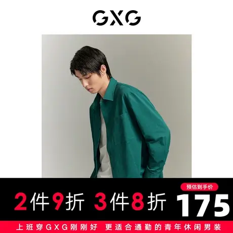 【龚俊心选】GXG男装 城市通勤泡泡纱易打理精致绣花长袖衬衫商品大图