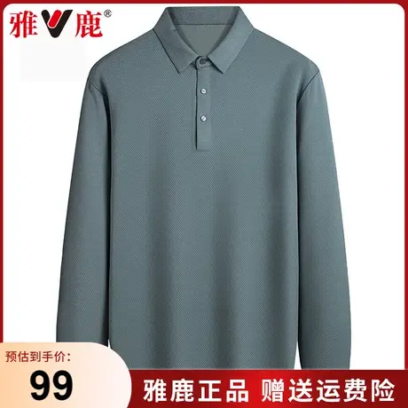 雅鹿男士翻领t恤长袖秋冬季纯色打底衫上衣商务中年爸爸装polo衫商品大图