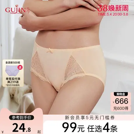 【99元4条】古今内裤女柔软舒适轻薄性感蕾丝内裤女三角裤1I2193图片