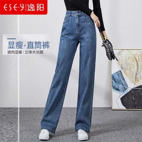 逸阳女裤2023秋季新款直筒牛仔裤女高腰宽松显瘦窄版阔腿拖地长裤商品大图