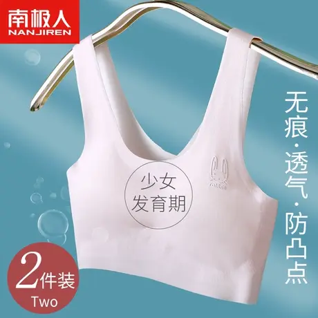 少女内衣女发育期学生初中生高中女童小背心薄款小学生儿童文胸罩图片