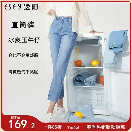 逸阳女裤高腰九分直筒牛仔裤女2024夏新款浅色宽松显瘦八分烟管裤图片