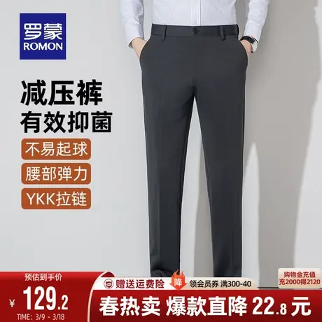 【减压裤】罗蒙男士商务加厚西裤2024春季新款弹力保暖休闲直筒裤图片