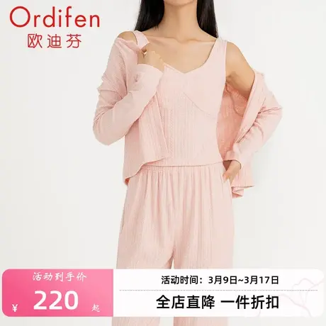 欧迪芬女士长袖长裤家居服三件套带胸垫睡衣套装图片