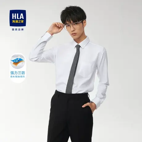 HLA/海澜之家2023三防长袖正装衬衫商务修身挺括弹力白衬衣男图片