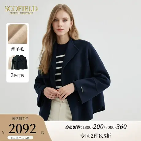 【羊毛100%】Scofield女装短外套时尚通勤设计感夹克秋冬新款商品大图