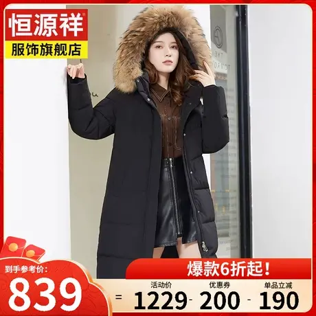 恒源祥羽绒服女中长款新款冬季时尚大毛领白鸭绒外套宽松女装商品大图