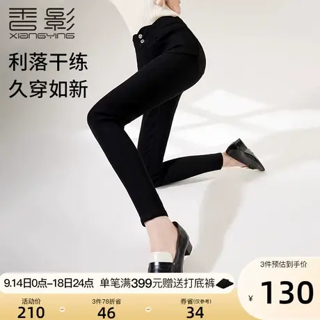 香影2023年秋装新款黑色裤子修身显瘦小脚铅笔裤休闲高腰九分裤女图片