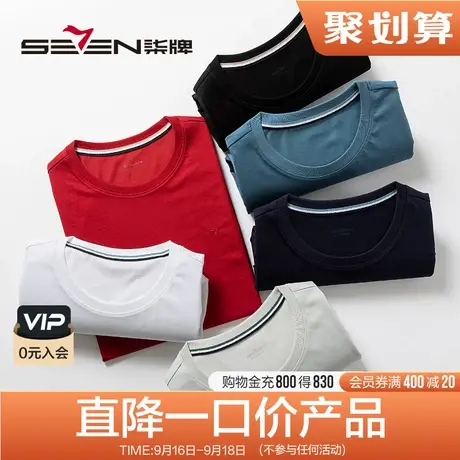 柒牌男装清仓圆领短袖T恤时尚休闲青年打底衫夏季短T弹力透气商品大图