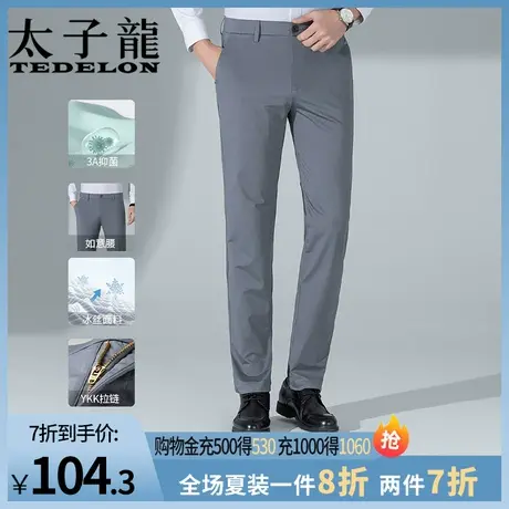 太子龙冰丝裤子男士夏季超薄款黑色休闲西裤高弹直筒商务西装裤子图片