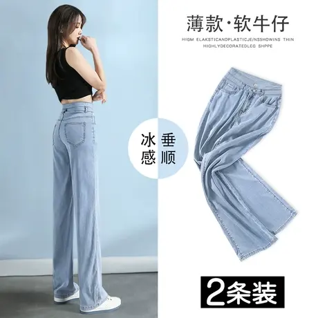 窄版阔腿牛仔女春秋2023年新款高腰梨形身材显瘦直筒宽松垂感裤子商品大图