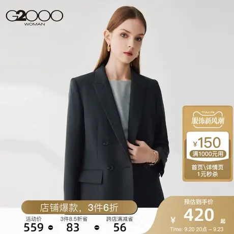 G2000女装西装2023年早秋新款垂坠感立体商务通勤双排扣职业西服图片