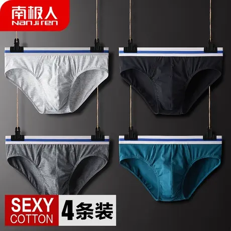 南极人男士内裤纯棉质三角短裤头中腰透气青年潮4条装U凸加大加肥图片