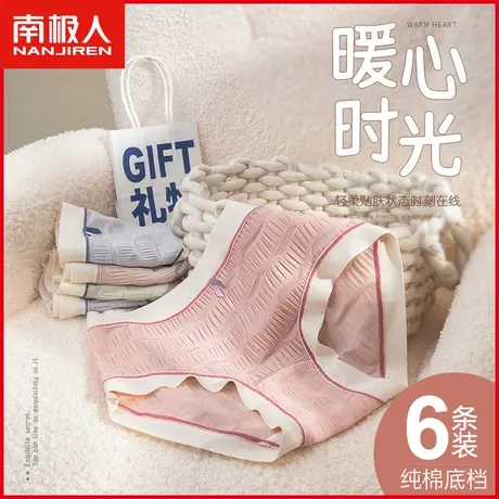 南极人内裤女士抗菌纯棉裆透气薄款泡泡纱纯欲少女蕾丝三角短裤头商品大图