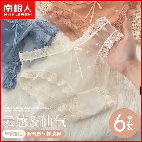 南极人性感蕾丝内裤女抗菌纯棉裆透气镂空网纱性感纯欲女生三角裤商品大图