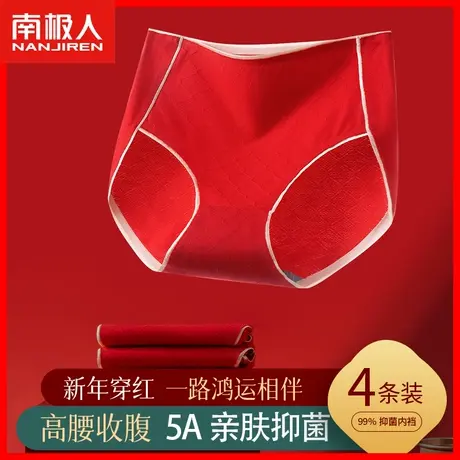 本命年红内裤女士无痕高腰收腹提臀纯棉抗菌2024龙年大红色结婚DF商品大图