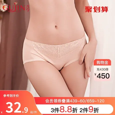 古今红色内衣本命年中腰花边包臀舒适透气三角裤轻柔内裤女1I8107图片