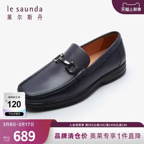 清仓特卖 莱尔斯丹春夏商场同款商务低帮休闲男鞋乐福鞋3TM42901图片